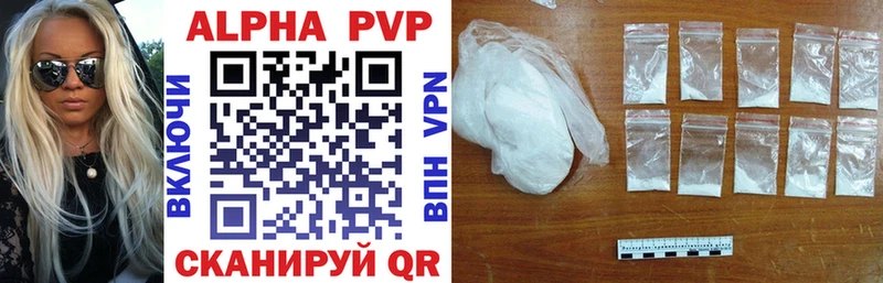 Alpha PVP Соль Удомля