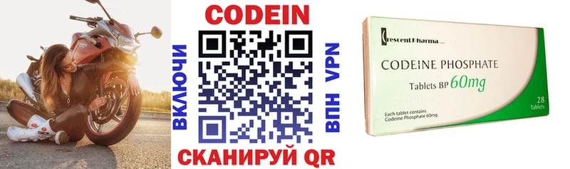 Кодеин напиток Lean (лин)  наркотики  Удомля 