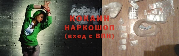 кокаин премиум Абинск