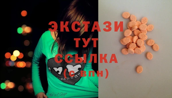 экстази Абдулино
