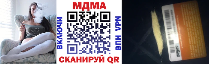 МДМА crystal  Удомля 