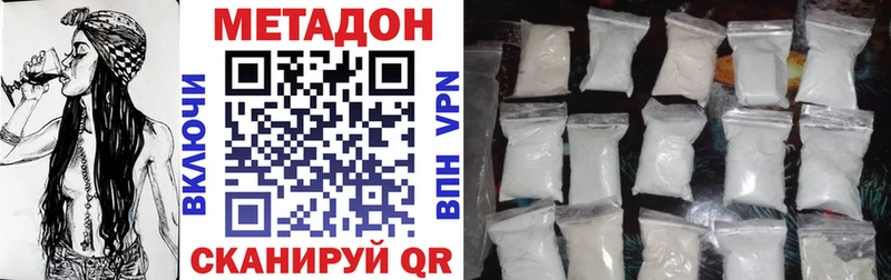 Метадон methadone  Удомля 